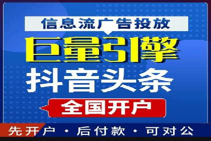 百度推广开户实操：案例分享与技巧解析
